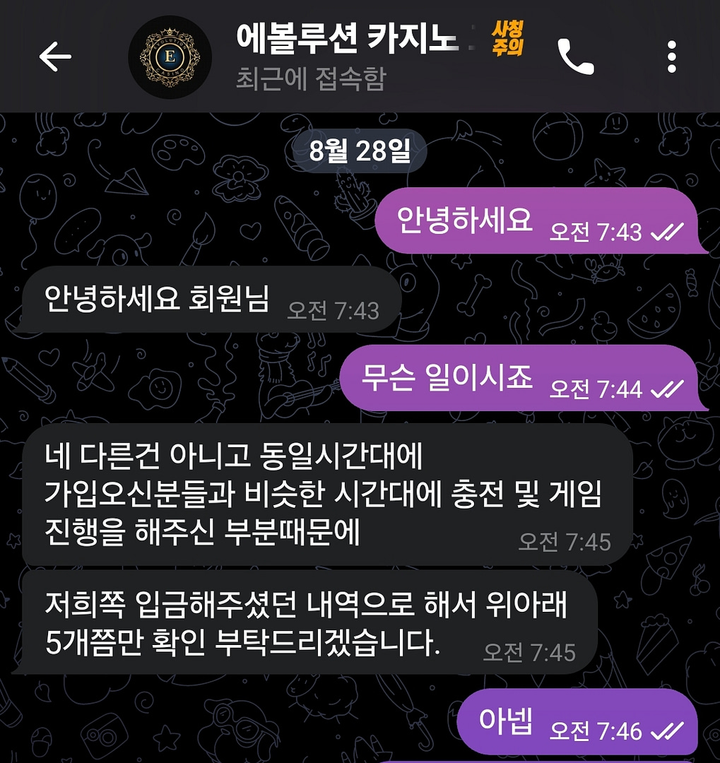 먹튀사이트-에볼루션카지노-인증사진3