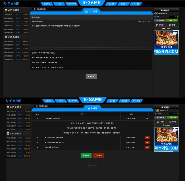 먹튀사이트-S-GAME-인증사진2