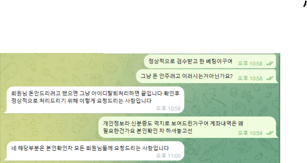 먹튀사이트-놀이터-인증사진2