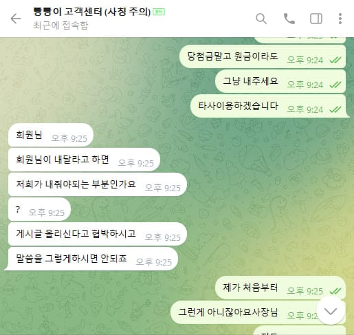 먹튀사이트-빵빵이-인증사진3