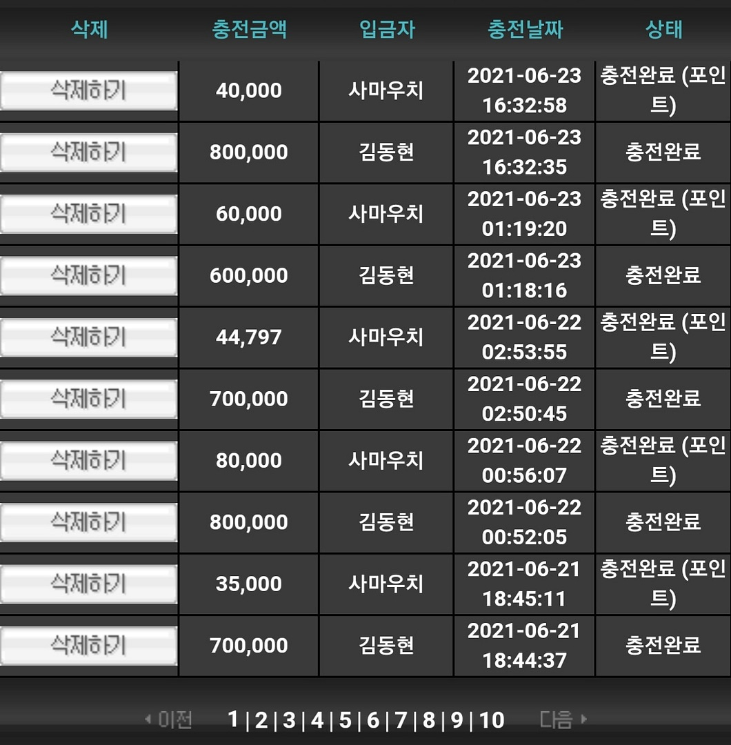 먹튀사이트-웨이브-인증사진1