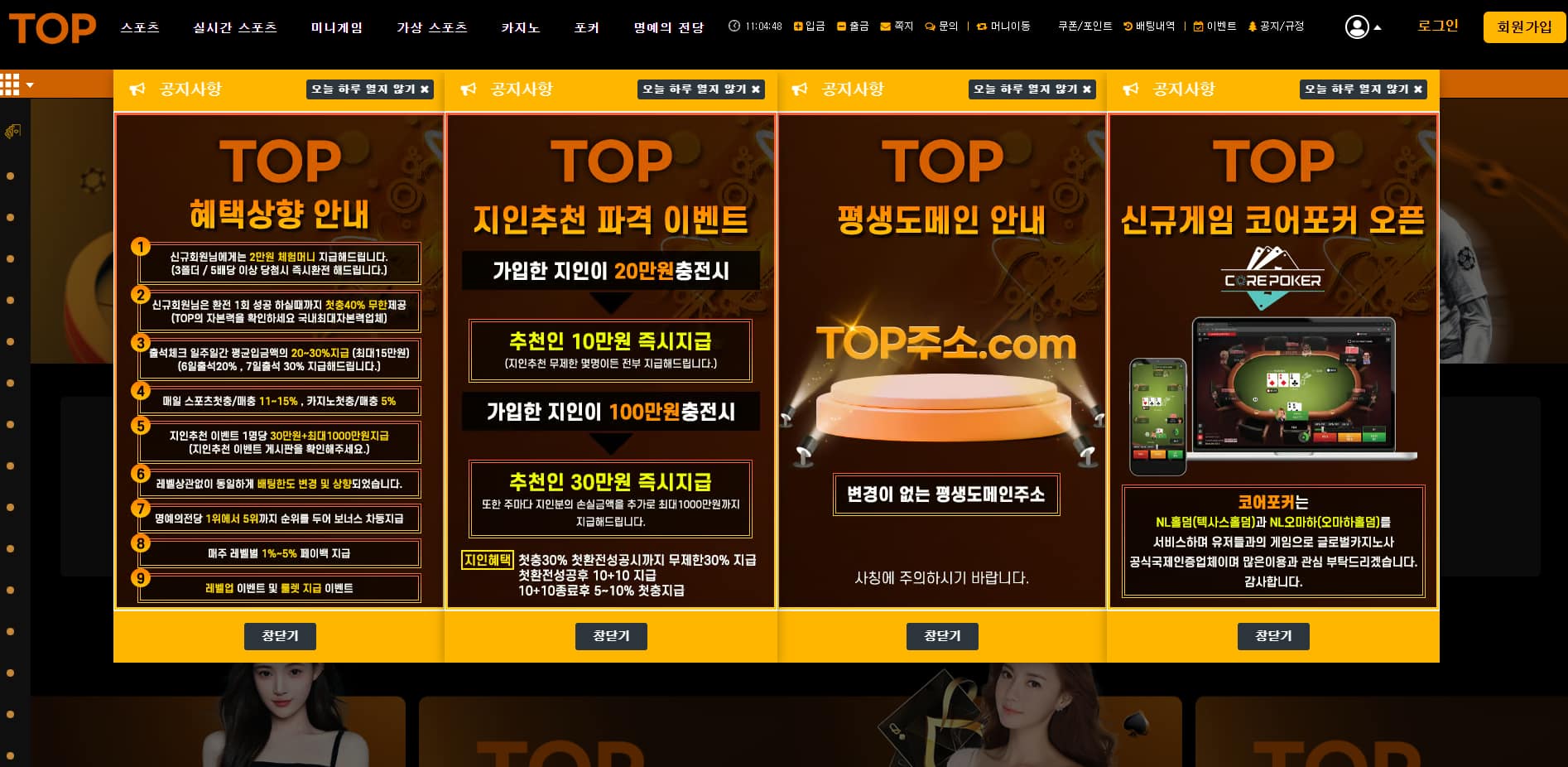 먹튀사이트-먹튀검증-탑 (TOP)