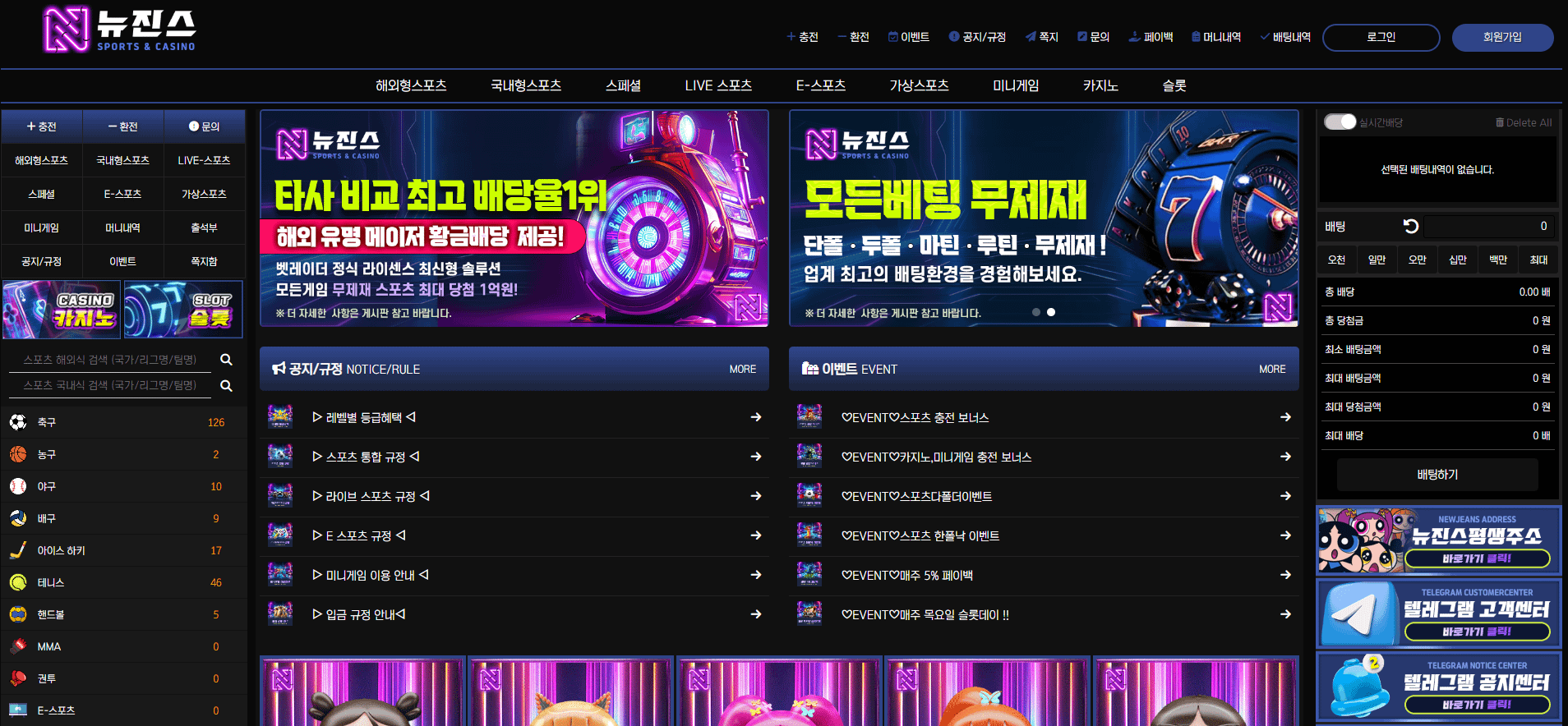 먹튀사이트-먹튀검증-뉴진스