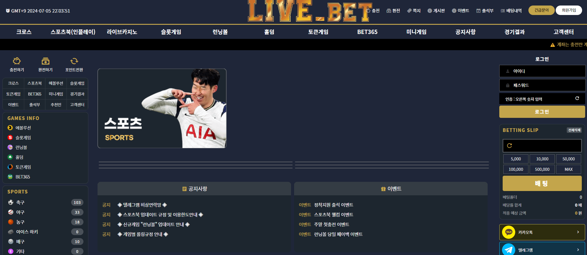 먹튀사이트-먹튀검증-LIVEBET