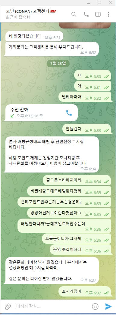 먹튀사이트-코난-인증사진2