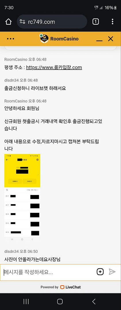 먹튀사이트-룸카지노-인증사진1