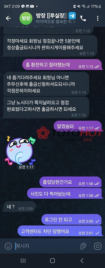 먹튀사이트-해적-인증사진1