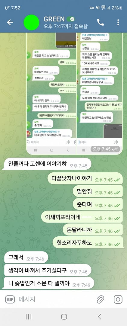 먹튀사이트-칸쵸-인증사진3