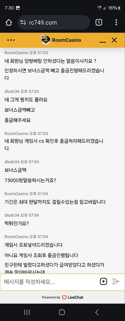 먹튀사이트-룸카지노-인증사진5