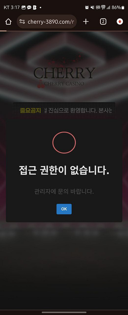 먹튀사이트-체리카지노-인증사진1