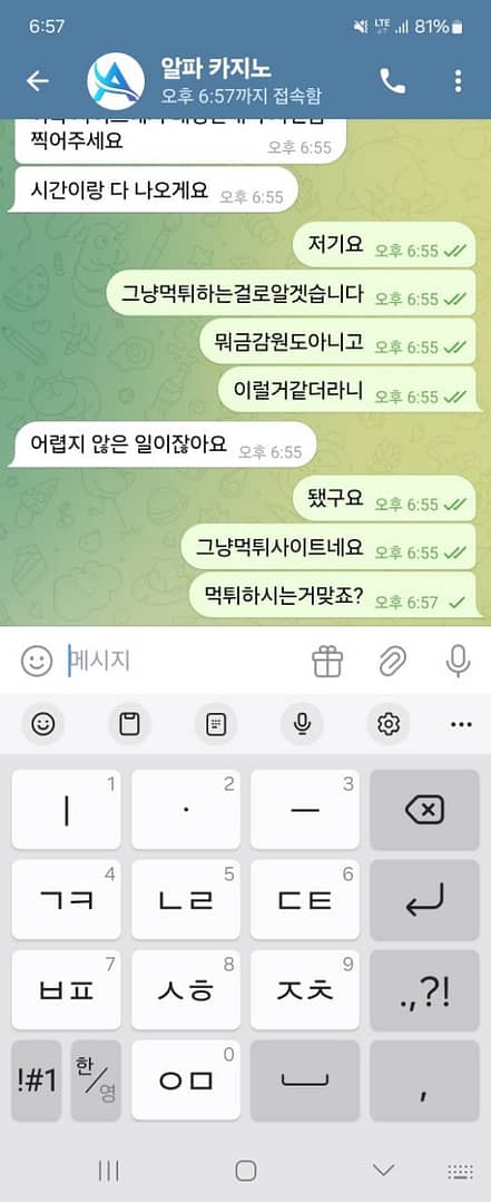 먹튀사이트-알파카지노-인증사진3