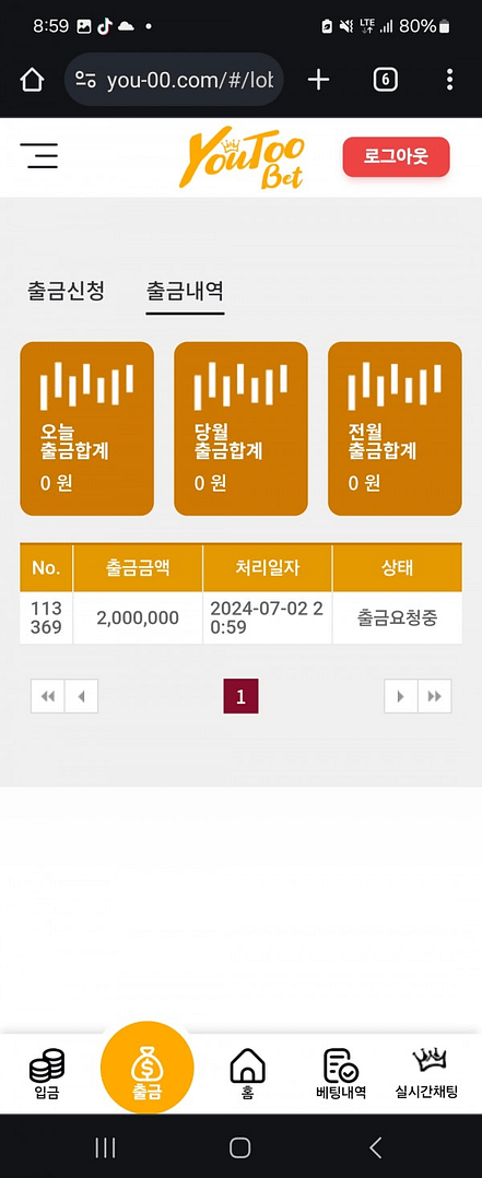 먹튀사이트-유튜벳-인증사진1