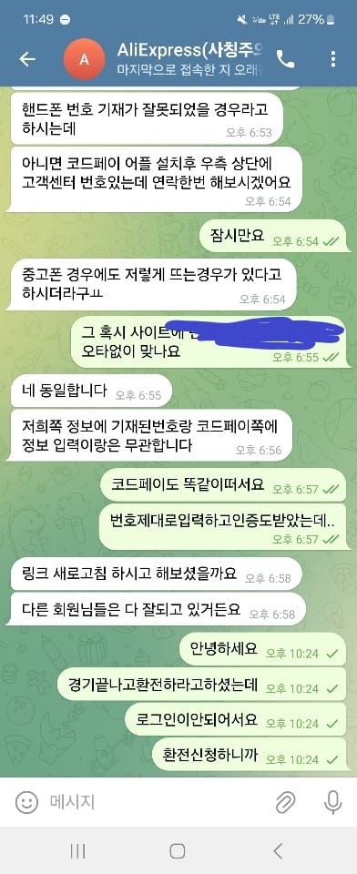 먹튀사이트-알리-인증사진4