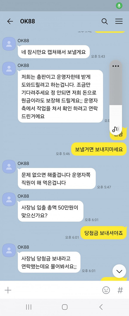 먹튀사이트-ok88-인증사진6