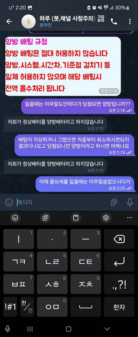 먹튀사이트-하루-인증사진1