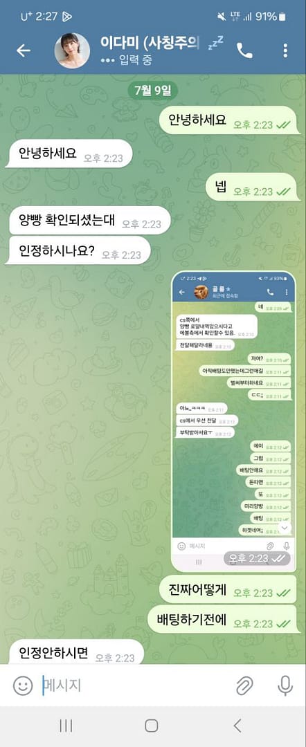 먹튀사이트-황금카지노-인증사진4