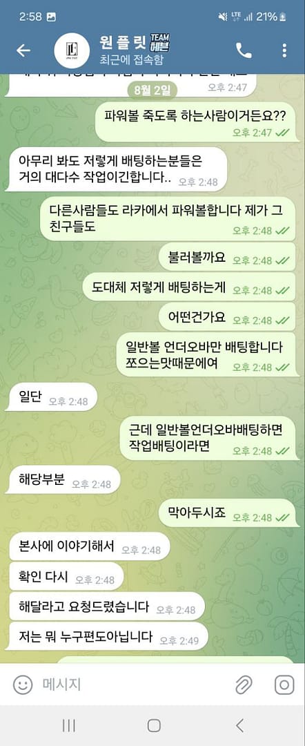 먹튀사이트-라이브카지노-인증사진2