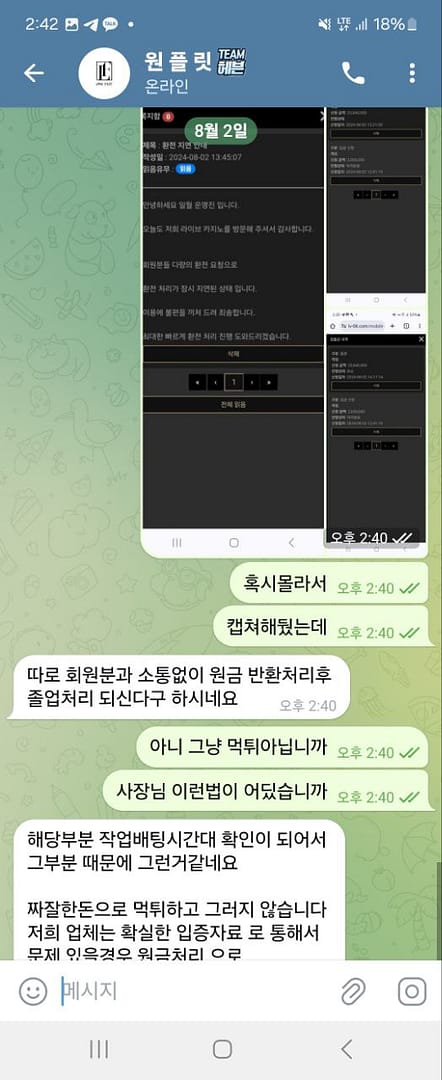 먹튀사이트-라이브카지노-인증사진8