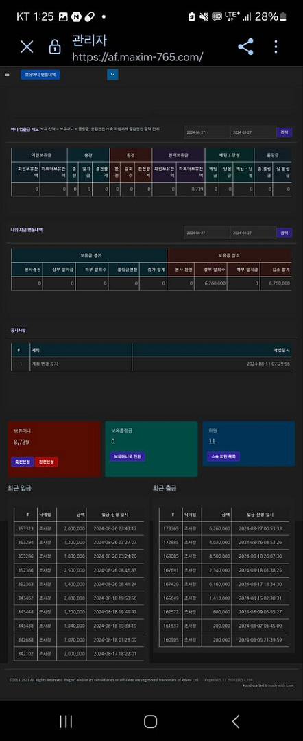 먹튀사이트-맥심-인증사진3