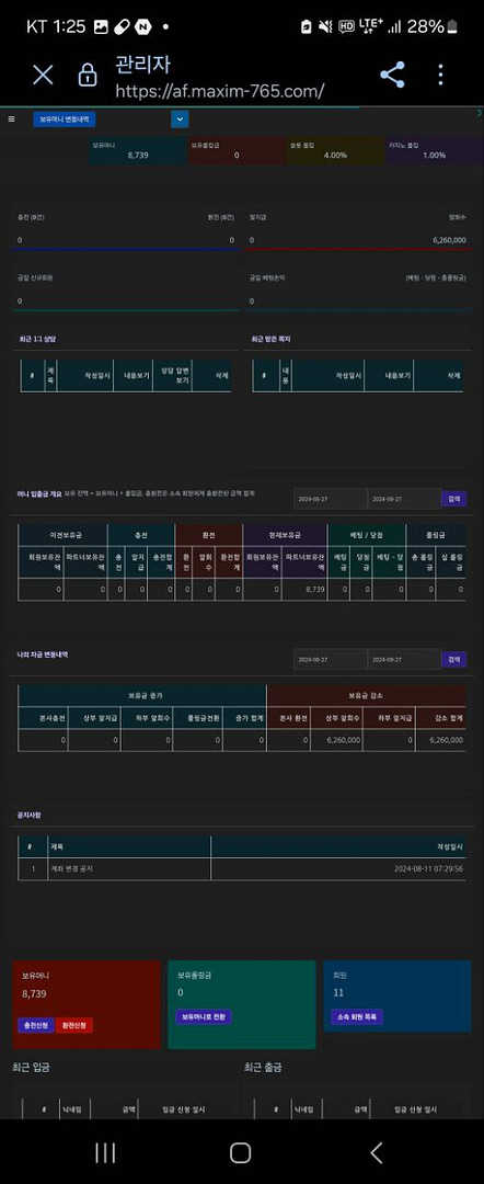 먹튀사이트-맥심-인증사진4