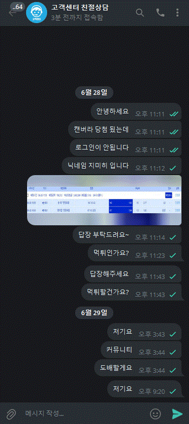 먹튀사이트-캔버라-인증사진2