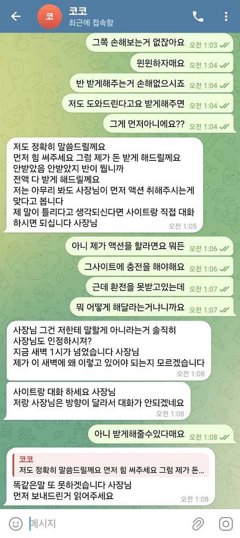 먹튀사이트-산신-인증사진1