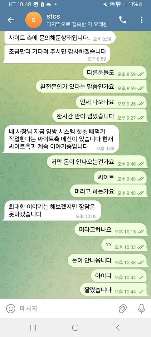 먹튀사이트-스타토지노-인증사진4