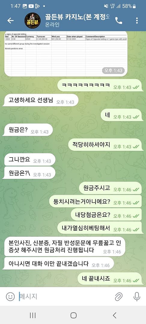 먹튀사이트-골든뷰-인증사진1