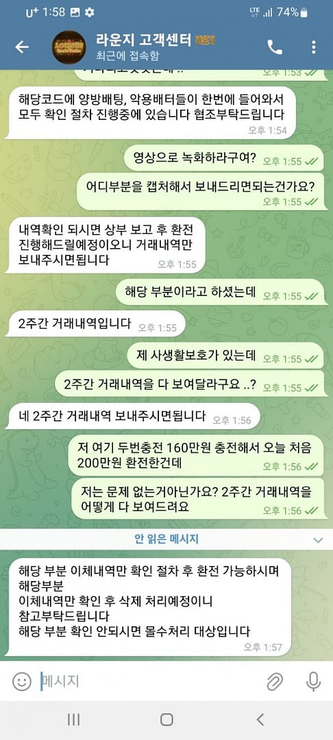 먹튀사이트-라운지-인증사진4