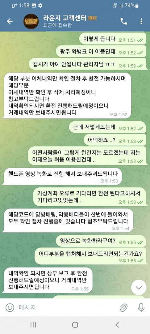 먹튀사이트-라운지-인증사진5