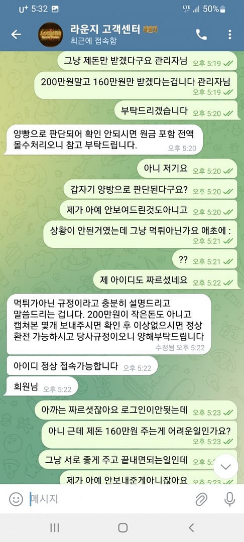 먹튀사이트-라운지-인증사진6