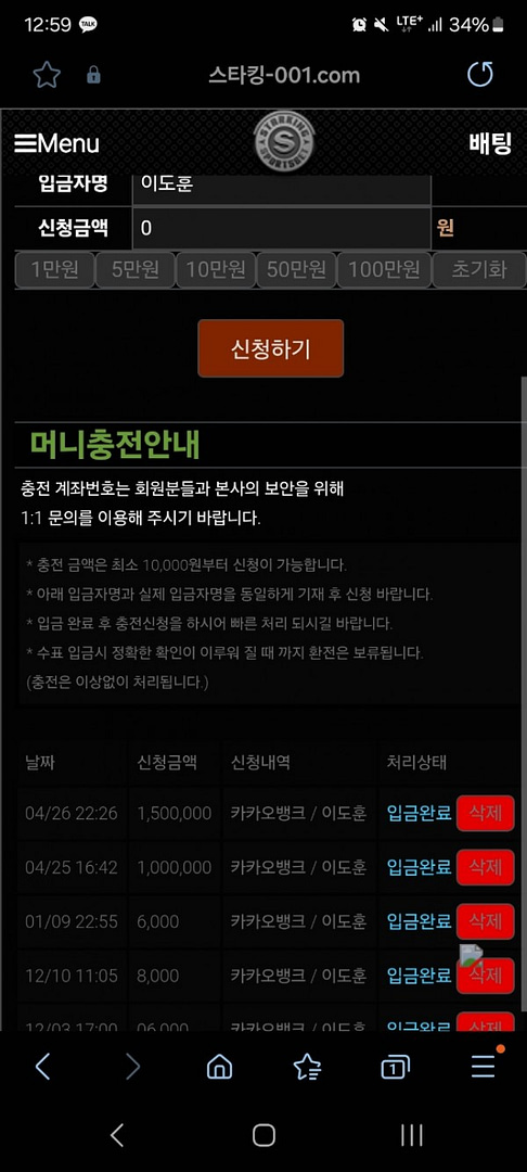 먹튀사이트-스타킹-인증사진1
