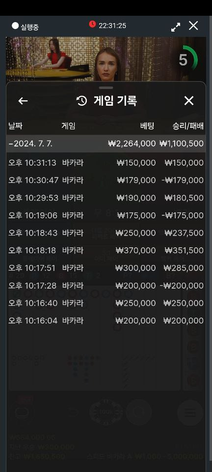 먹튀사이트-교촌-인증사진3