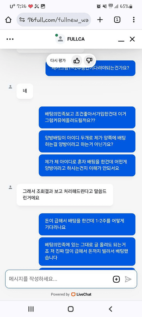 먹튀사이트-풀카지노-인증사진4