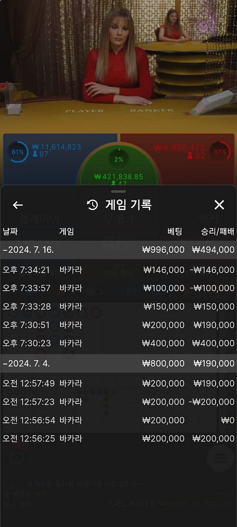 먹튀사이트-AK-인증사진2