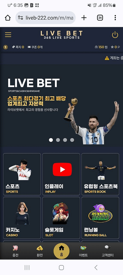 먹튀사이트-LIVEBET-인증사진1