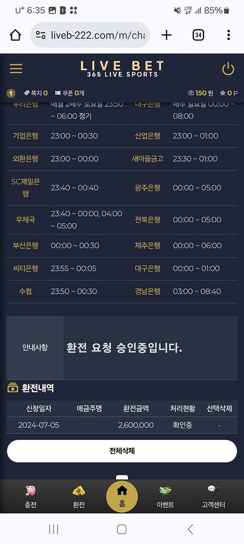 먹튀사이트-LIVEBET-인증사진2