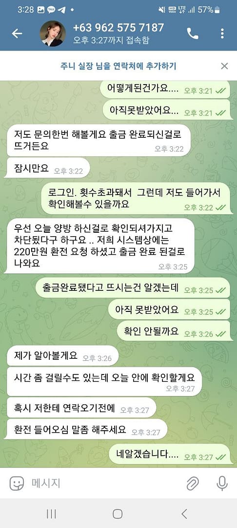 먹튀사이트-월렛벳-인증사진2