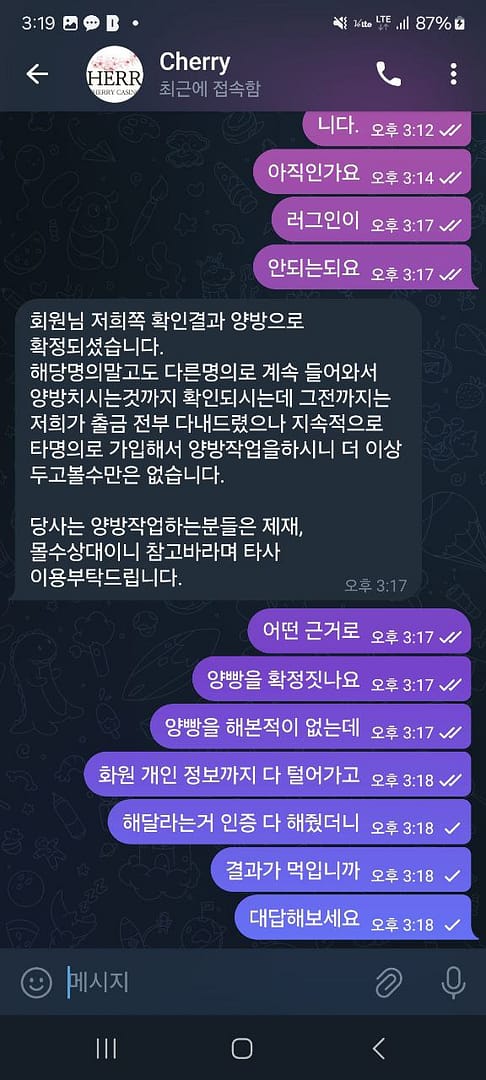 먹튀사이트-체리카지노-인증사진3