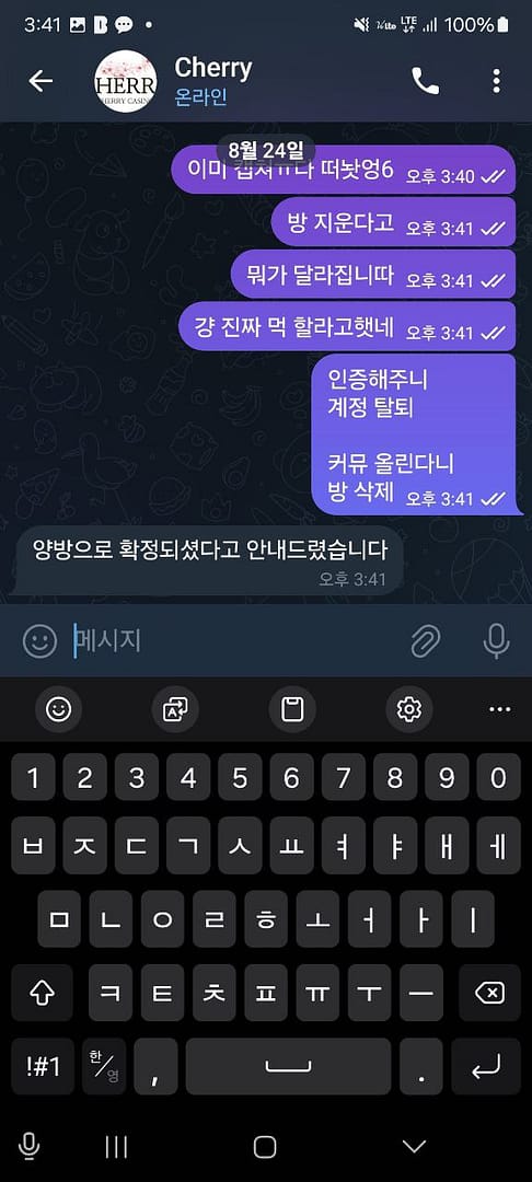 먹튀사이트-체리카지노-인증사진4