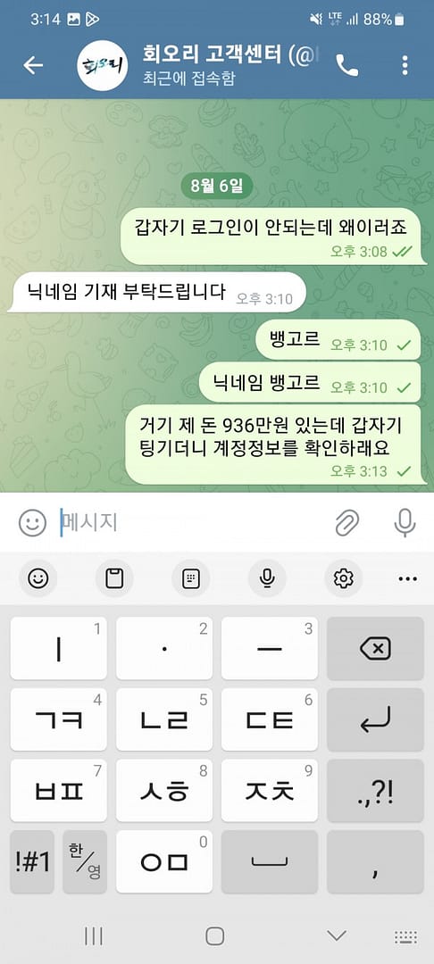 먹튀사이트-회오리-인증사진3