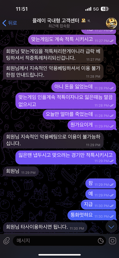 먹튀사이트-플레이-인증사진1