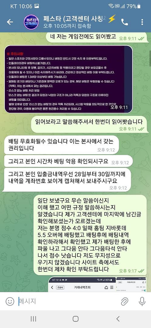 먹튀사이트-페스타-인증사진1