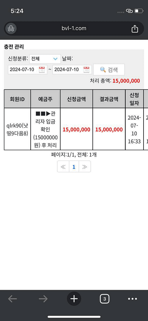 먹튀사이트-불가리-인증사진1