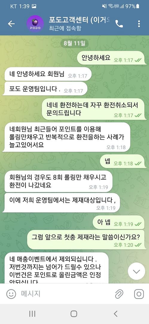 먹튀사이트-포도-인증사진1