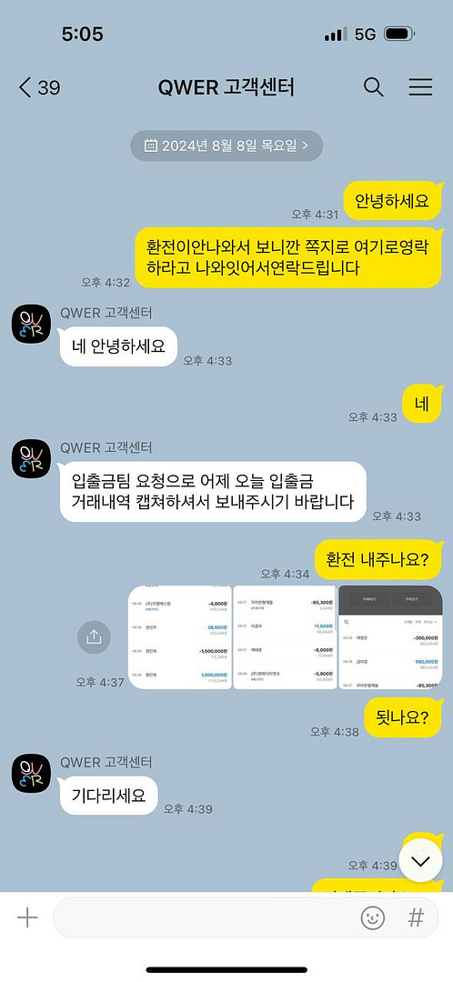 먹튀사이트-QWER-인증사진5