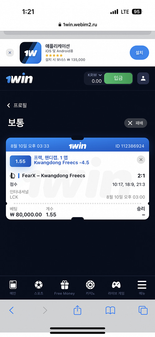 먹튀사이트-1win-인증사진1