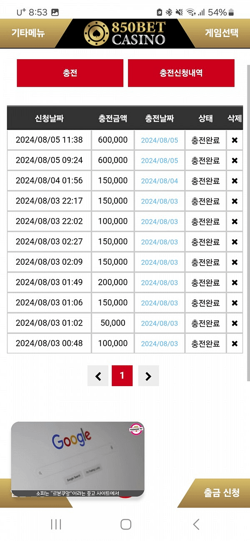 먹튀사이트-850-인증사진1