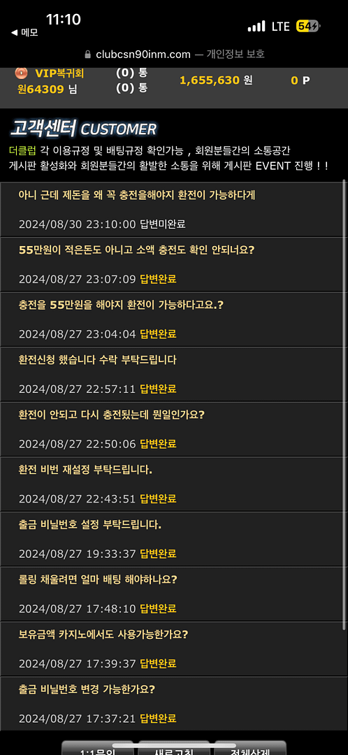 먹튀사이트-더클럽-인증사진1