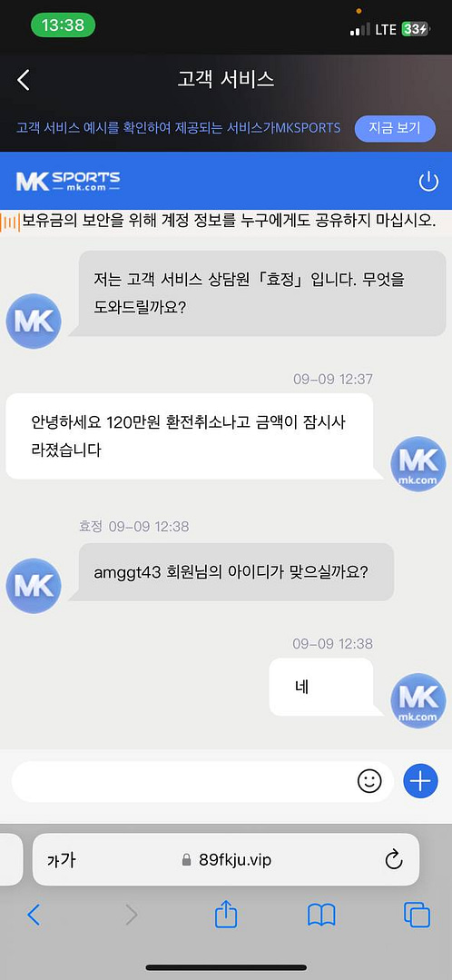 먹튀사이트-mk스포츠-인증사진1